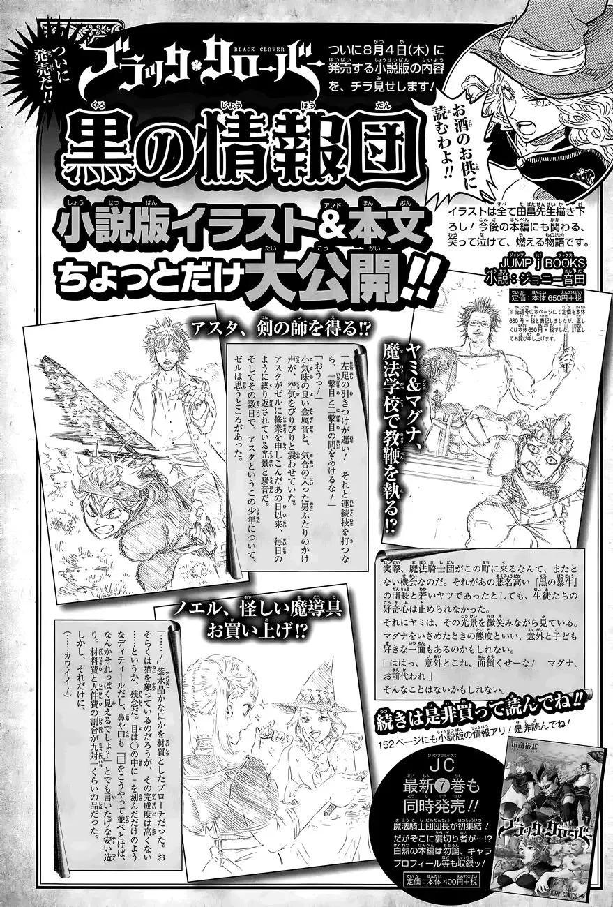 Black Clover — Cap. 72, pág. 3