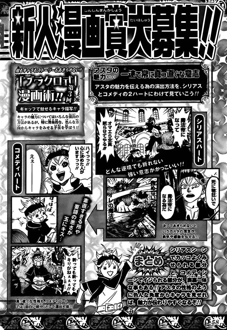 Black Clover — Cap. 77, pág. 18