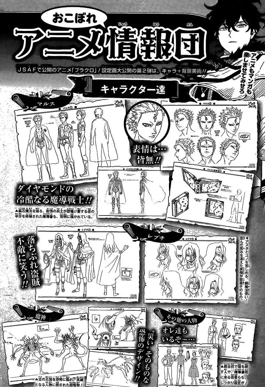 Black Clover — Cap. 82, pág. 18