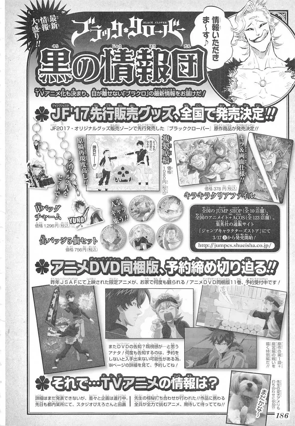 Black Clover — Cap. 96, pág. 3