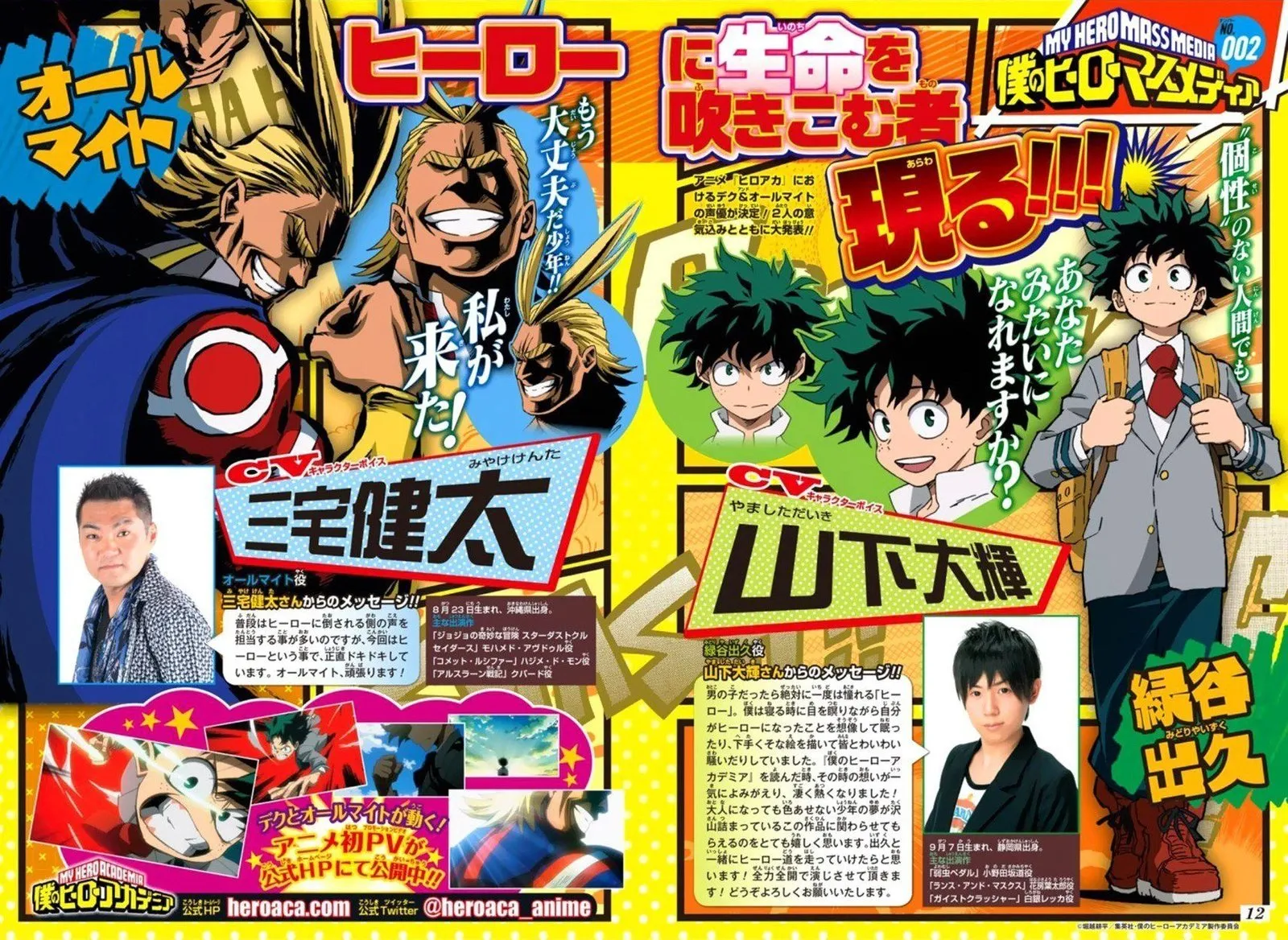 Boku no Hero Academia — Cap. 67, pág. 22