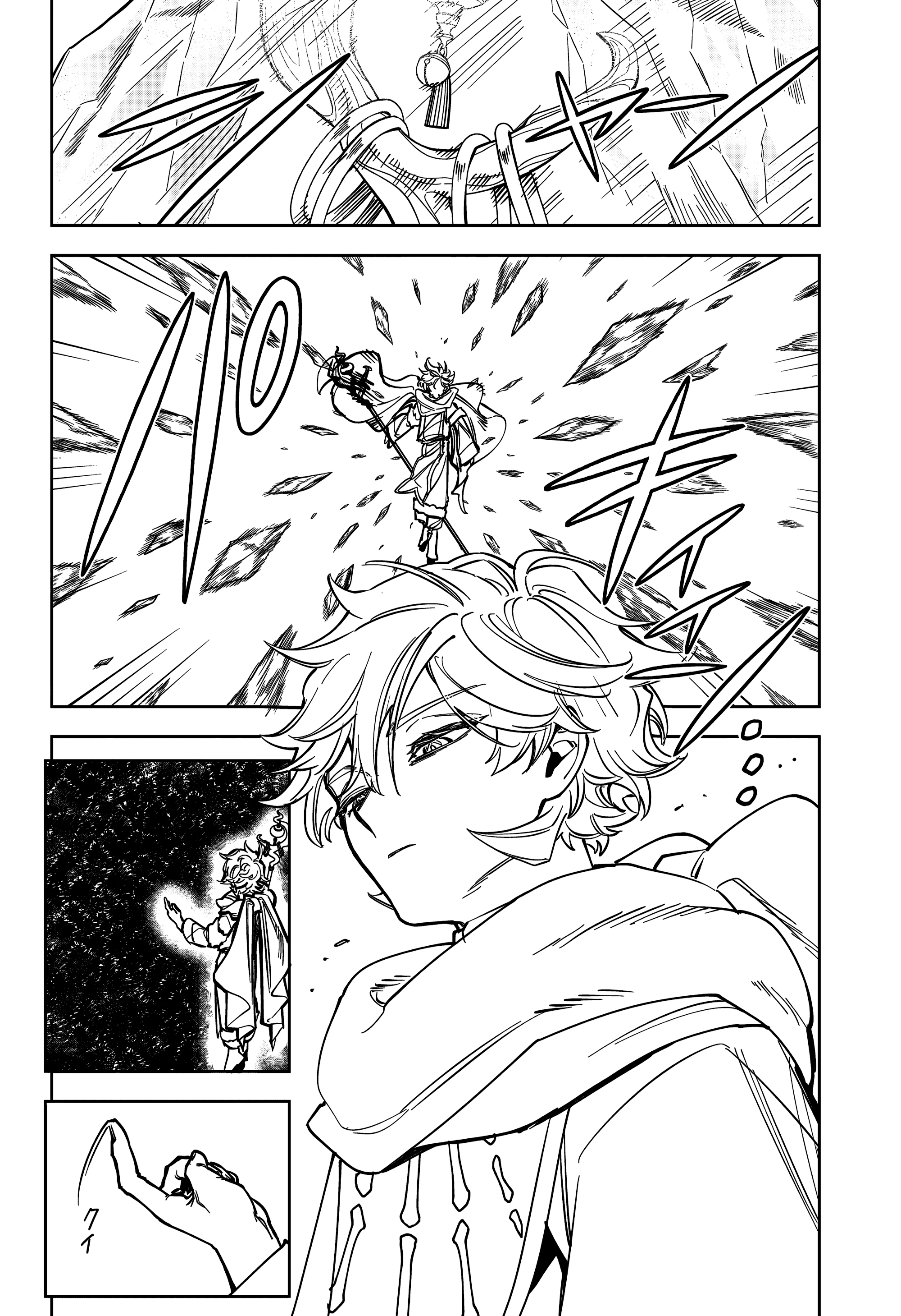 Madan no Ichi — Cap. 17, pág. 8