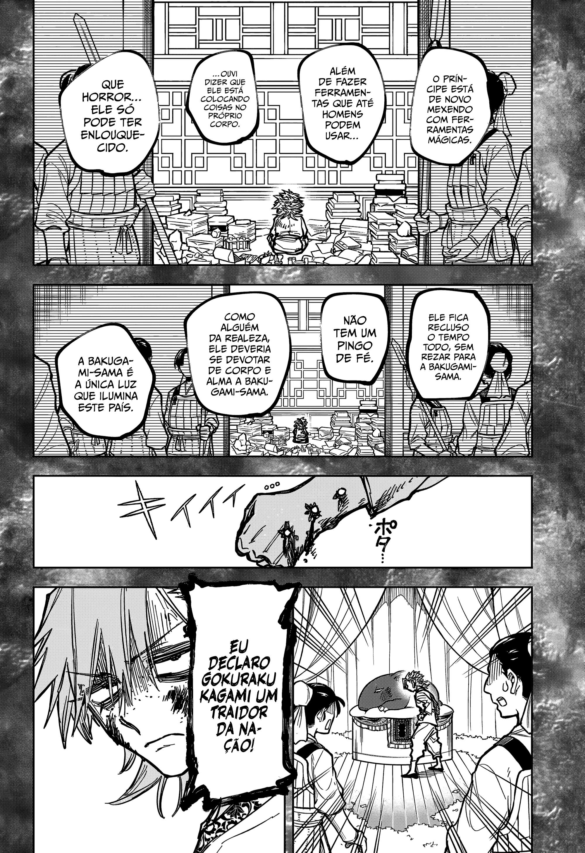 Madan no Ichi — Cap. 37, pág. 5