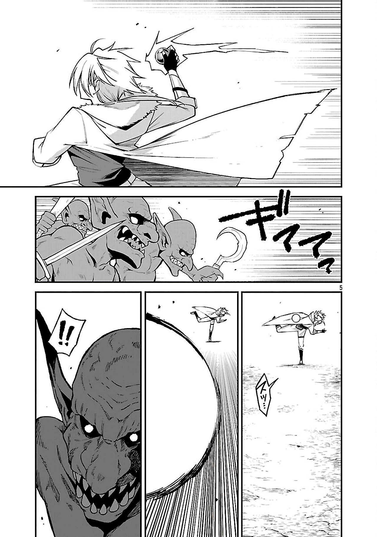 Ao no Hako — Cap. 23, pág. 5