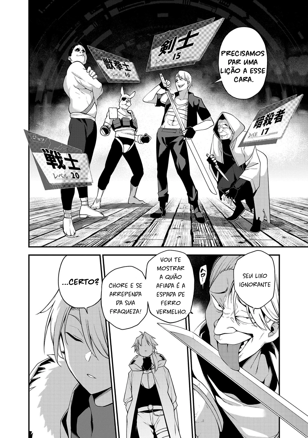 Ao no Hako — Cap. 7, pág. 3