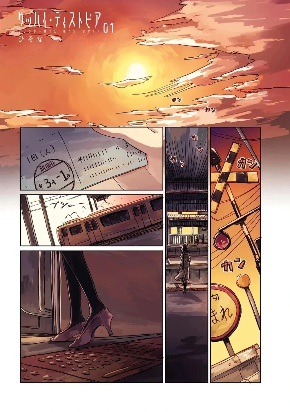 Goodbye Dystopia — Cap. 1, pág. 3
