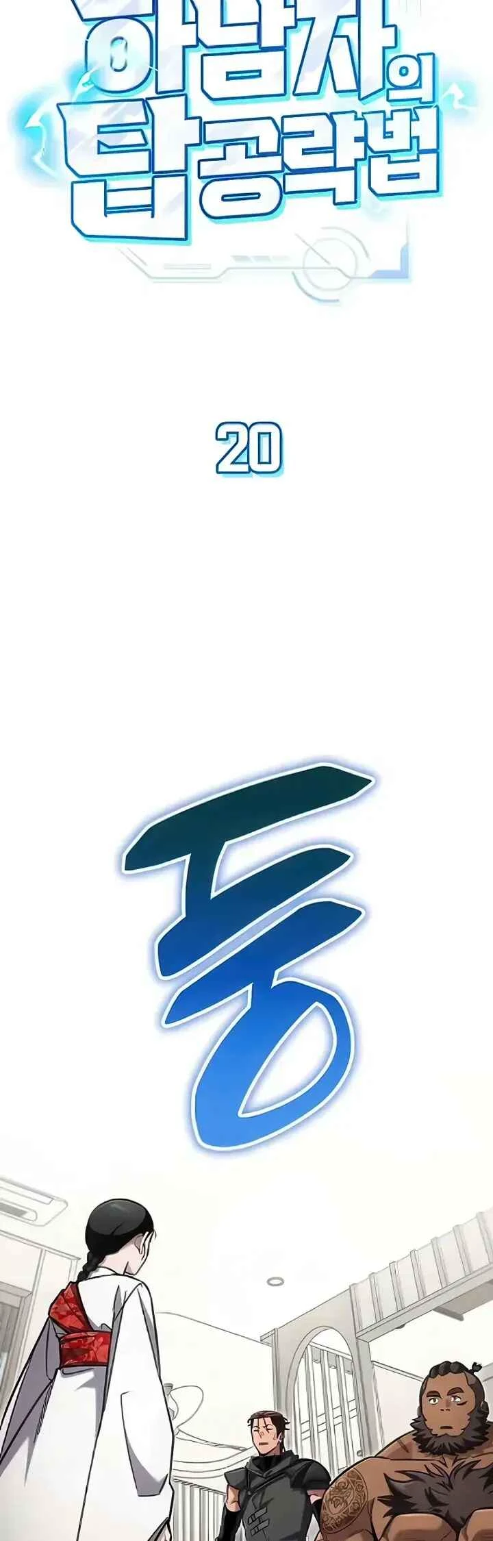 Hanamjae Tap Gongnyakppop — Cap. 20, pág. 7