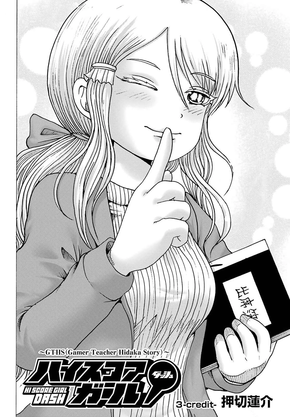 High Score Girl Dash — Cap. 3, pág. 4