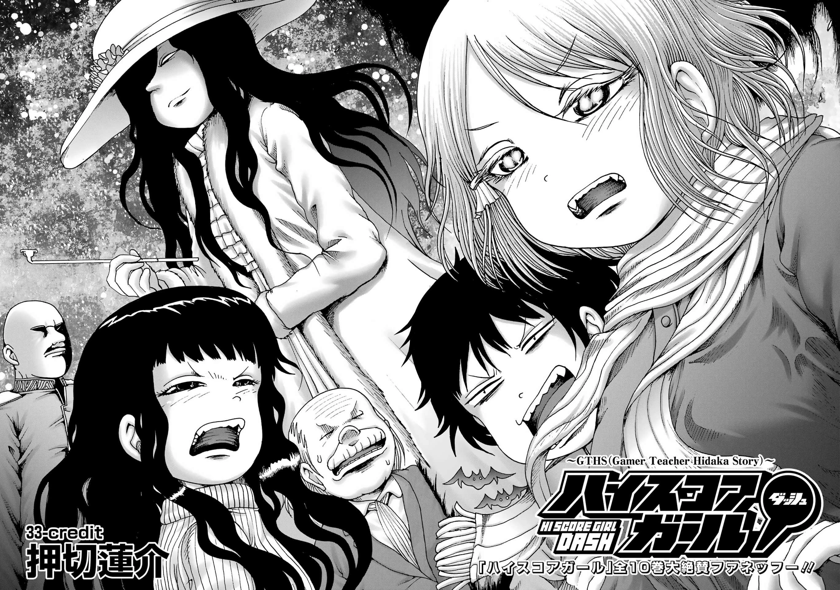 High Score Girl Dash — Cap. 33, pág. 3