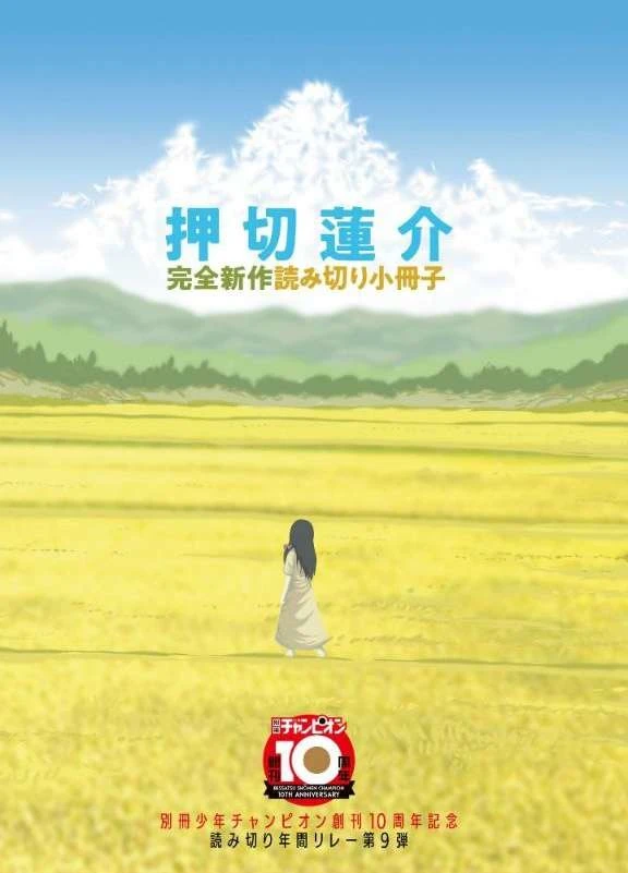 High Score Girl Dash — Cap. 33, pág. 36