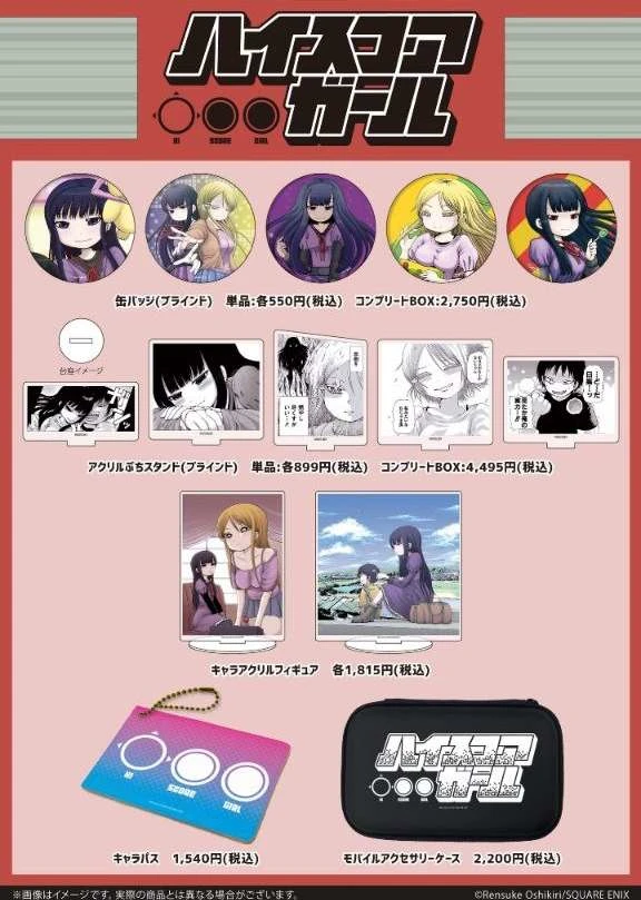 High Score Girl Dash — Cap. 33, pág. 37