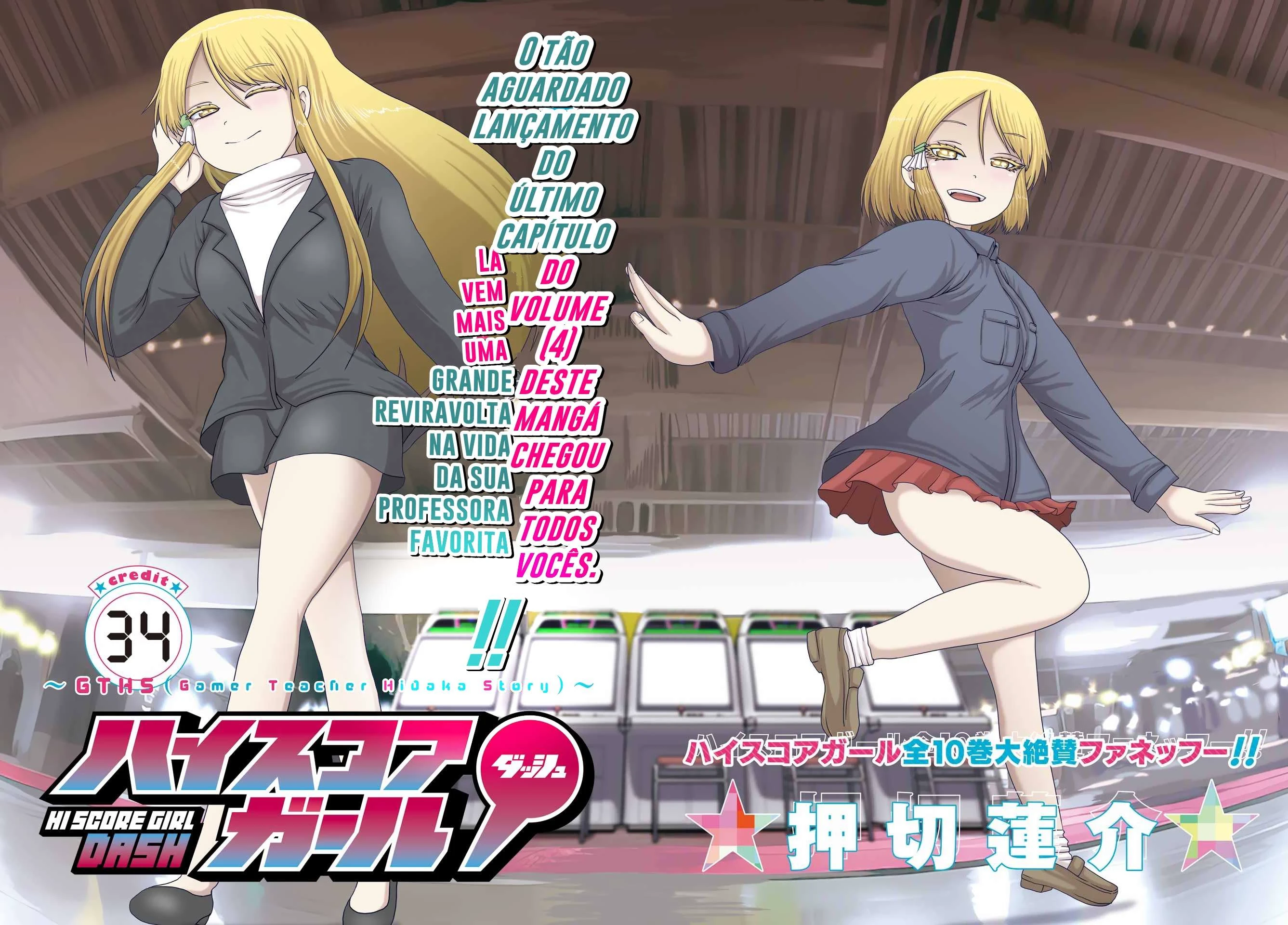 High Score Girl Dash — Cap. 34, pág. 3