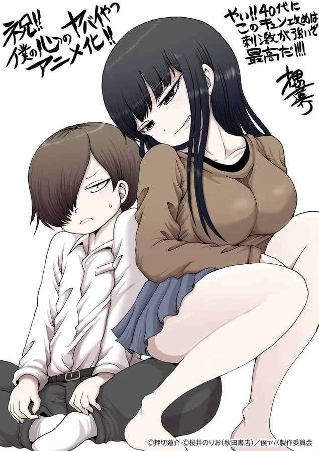 High Score Girl Dash — Cap. 35, pág. 47