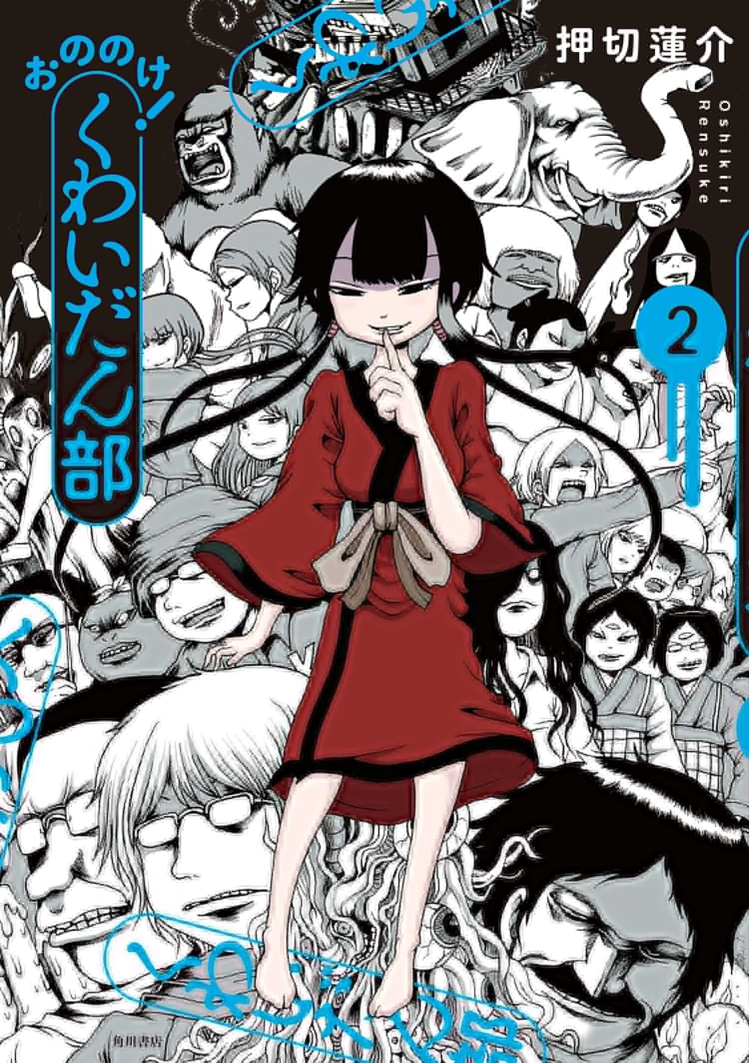 High Score Girl Dash — Cap. 36, pág. 29