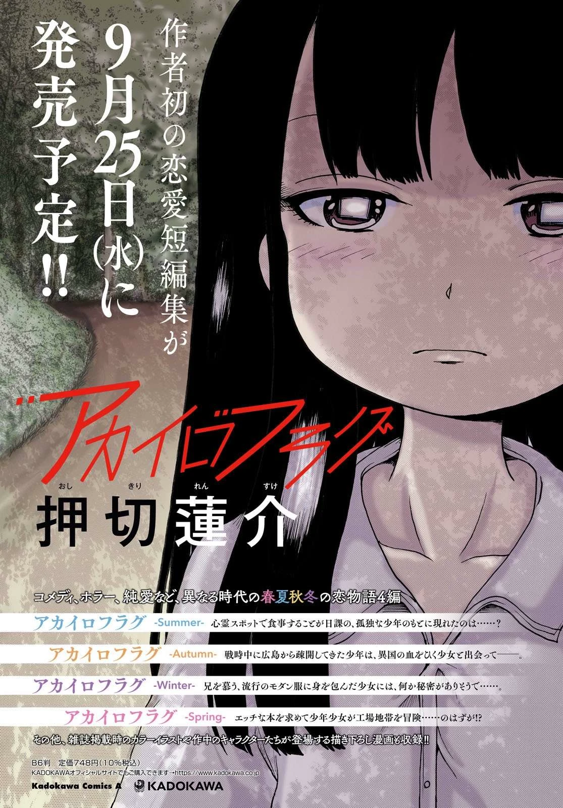 High Score Girl Dash — Cap. 47, pág. 29