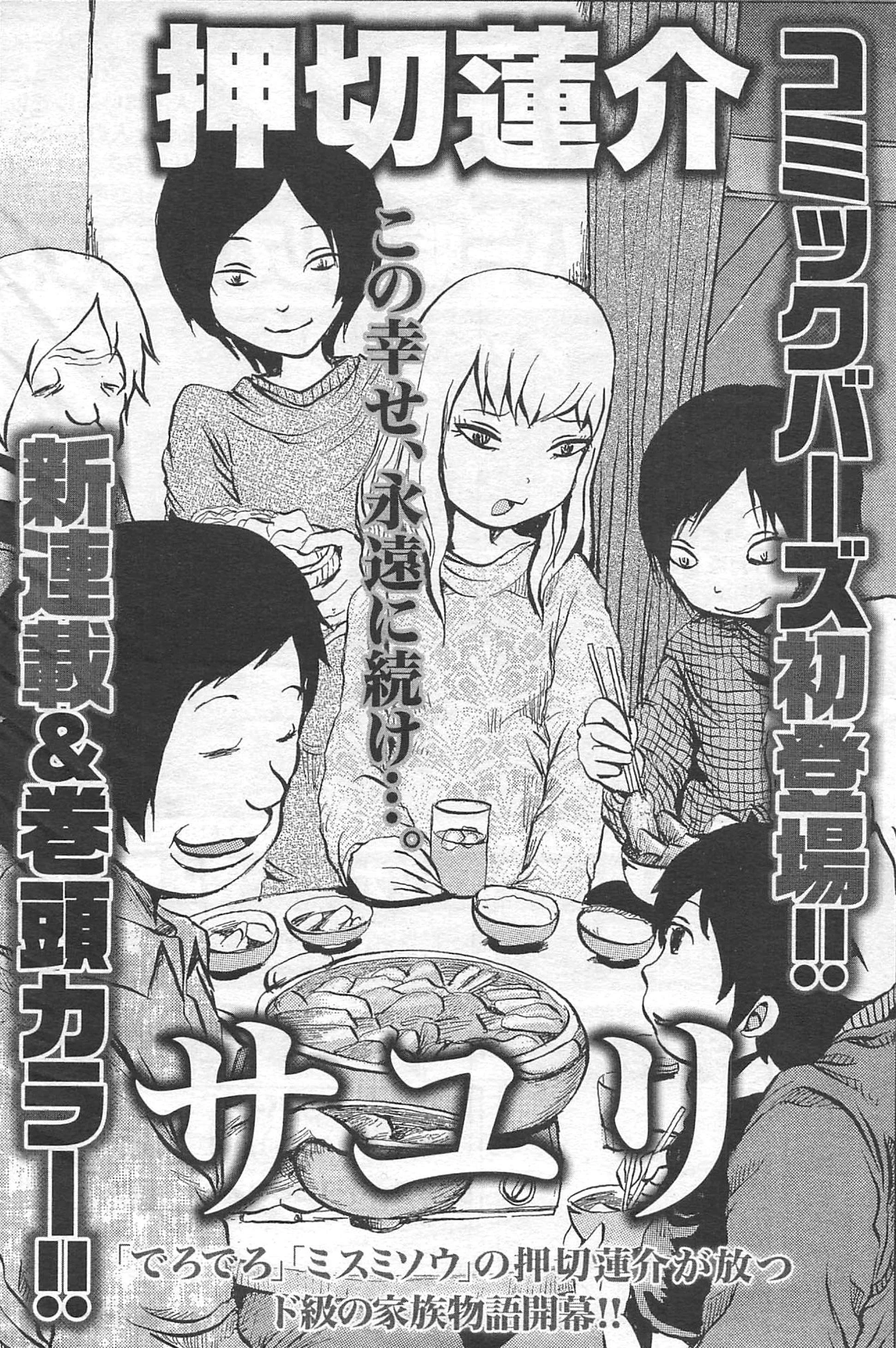 High Score Girl Dash — Cap. 48, pág. 28