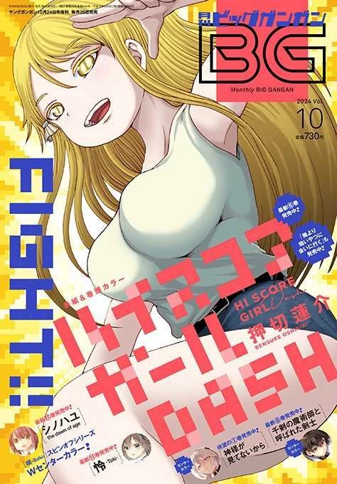 High Score Girl Dash — Cap. 48, pág. 30