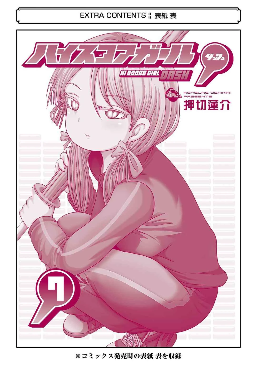 High Score Girl Dash — Cap. 56, pág. 34