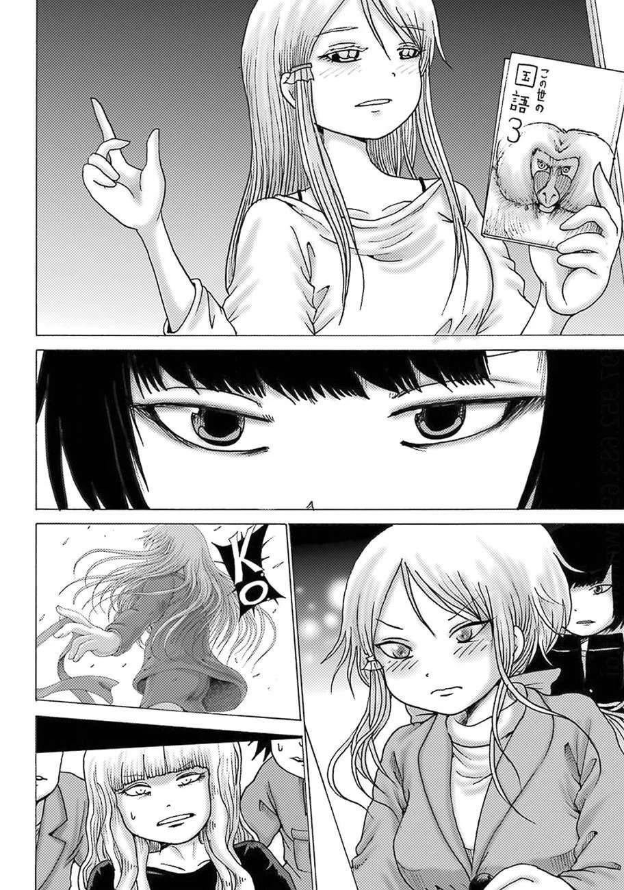High Score Girl Dash — Cap. 9, pág. 8