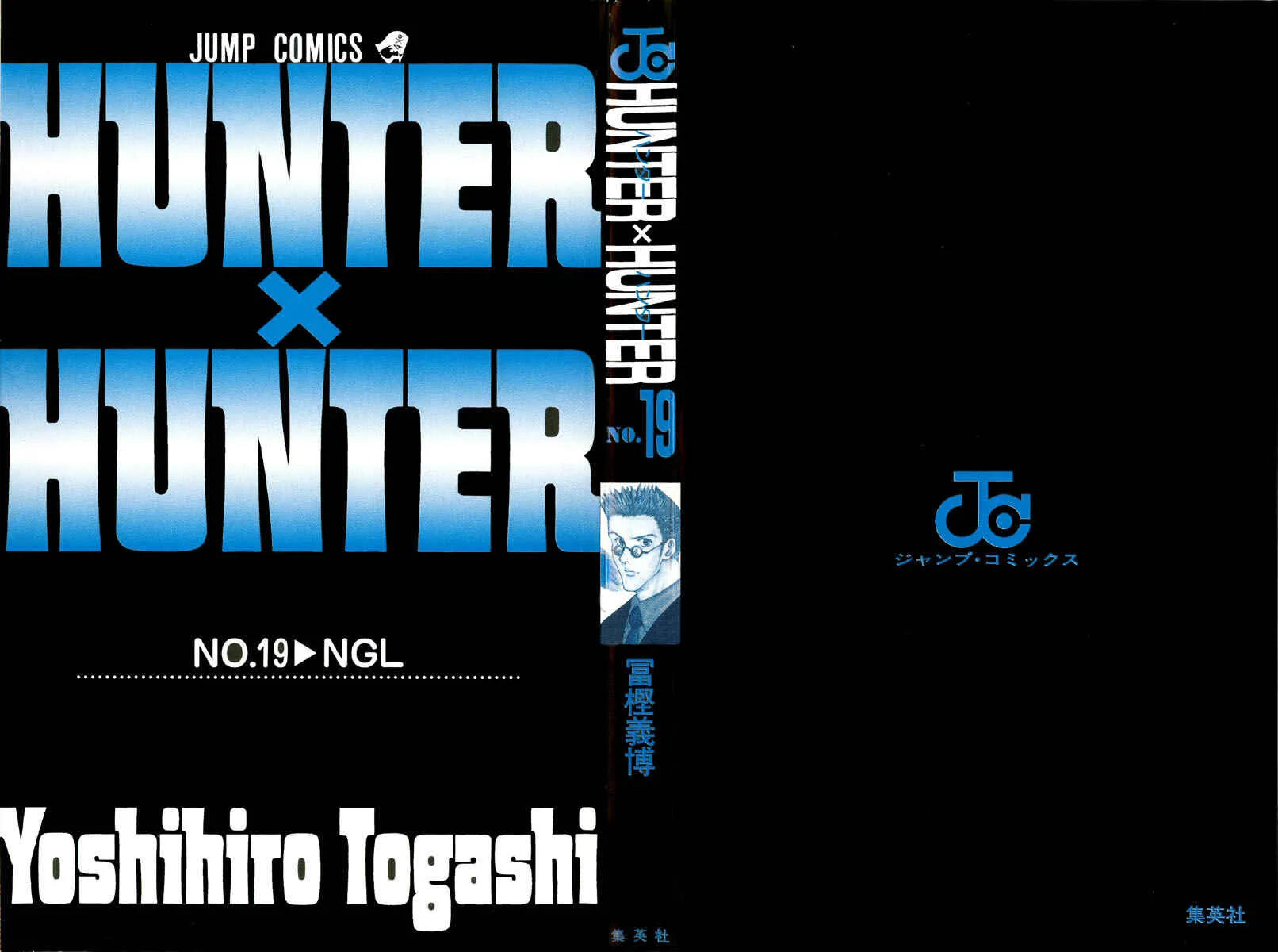 HUNTER x HUNTER — Cap. 188, pág. 3