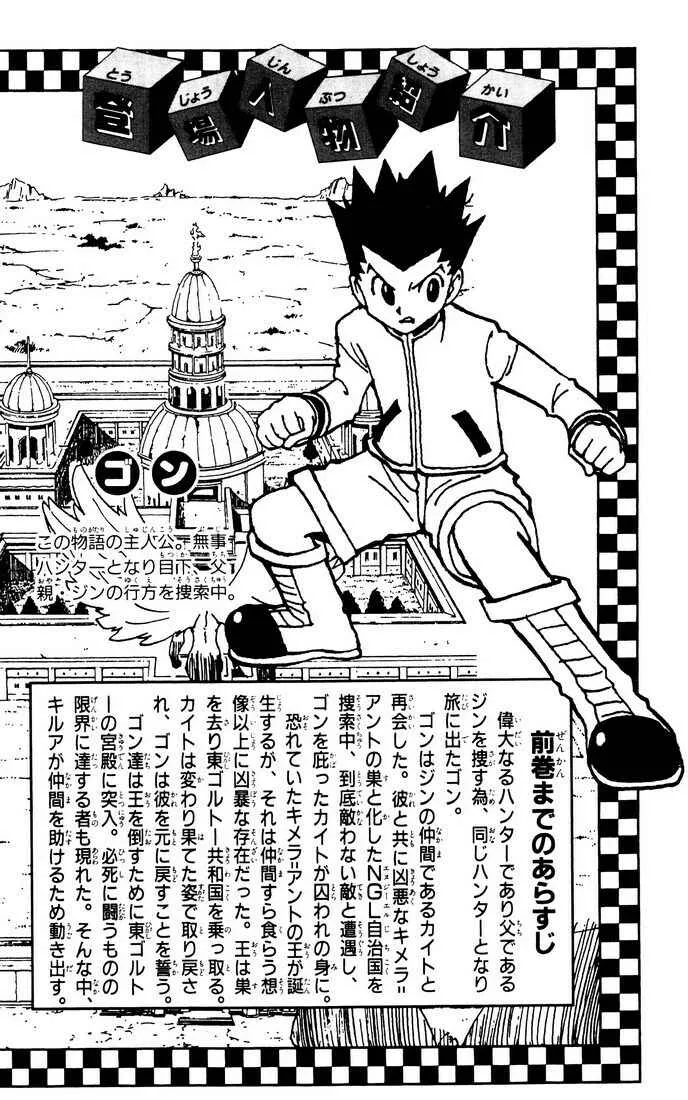 HUNTER x HUNTER — Cap. 281, pág. 4