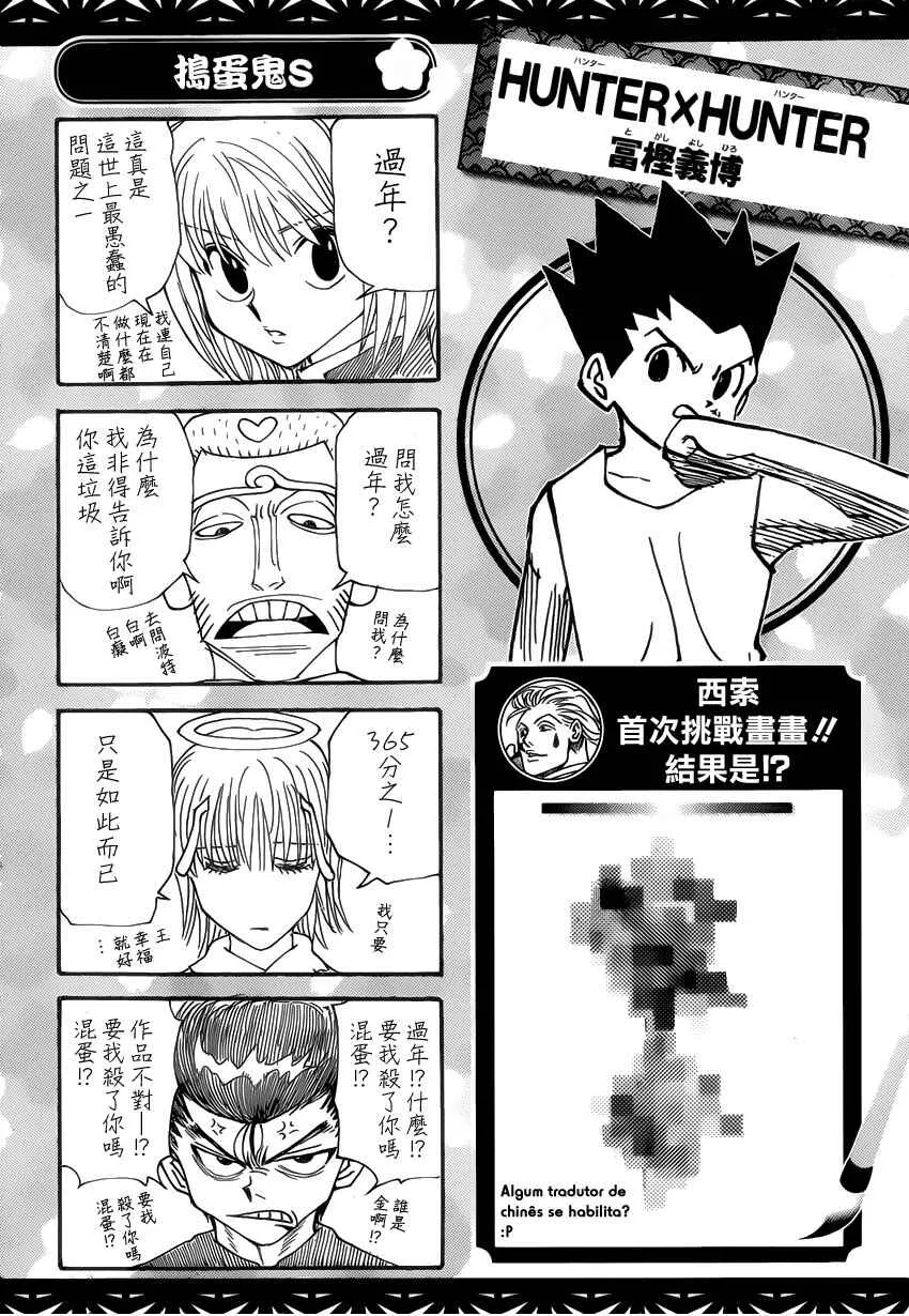 HUNTER x HUNTER — Cap. 330, pág. 20