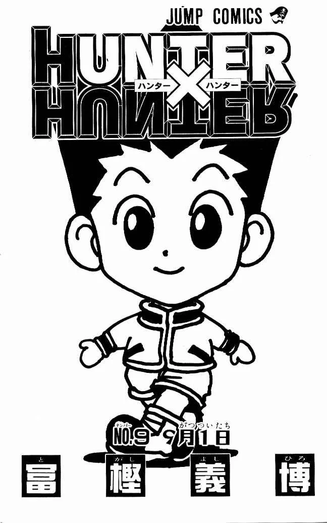 HUNTER x HUNTER — Cap. 74, pág. 3
