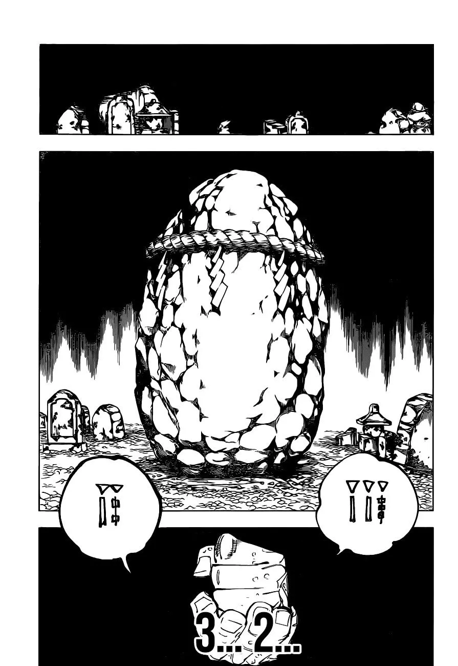 Jujutsu Kaisen — Cap. 102, pág. 7