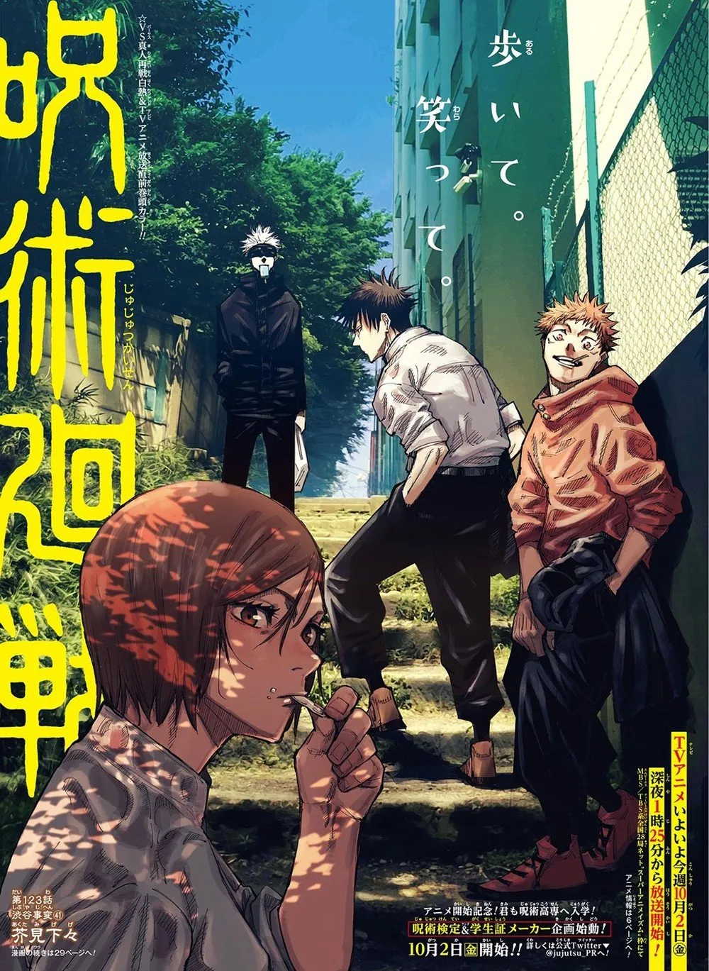 Jujutsu Kaisen — Cap. 123, pág. 3