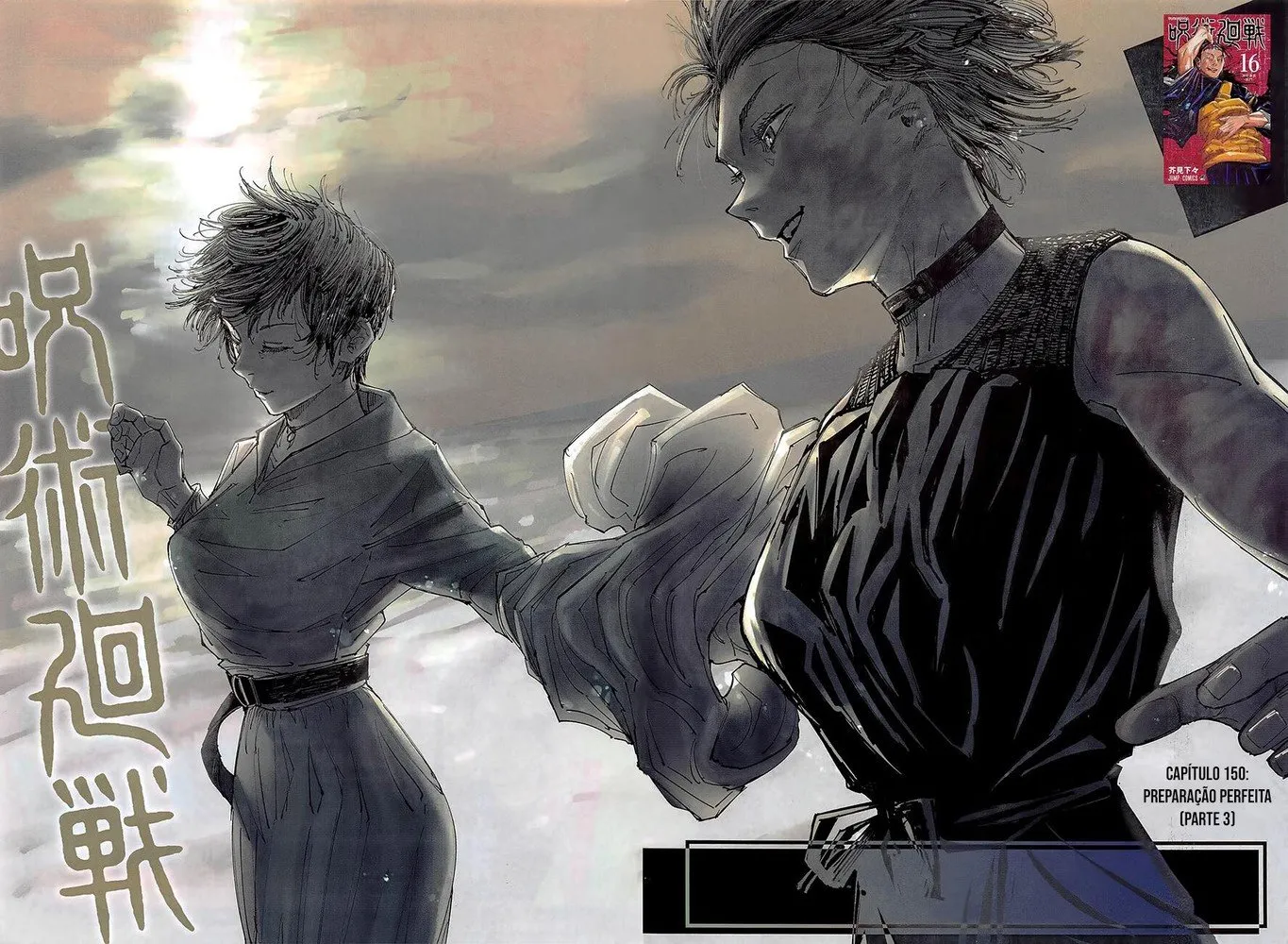 Jujutsu Kaisen — Cap. 150, pág. 4