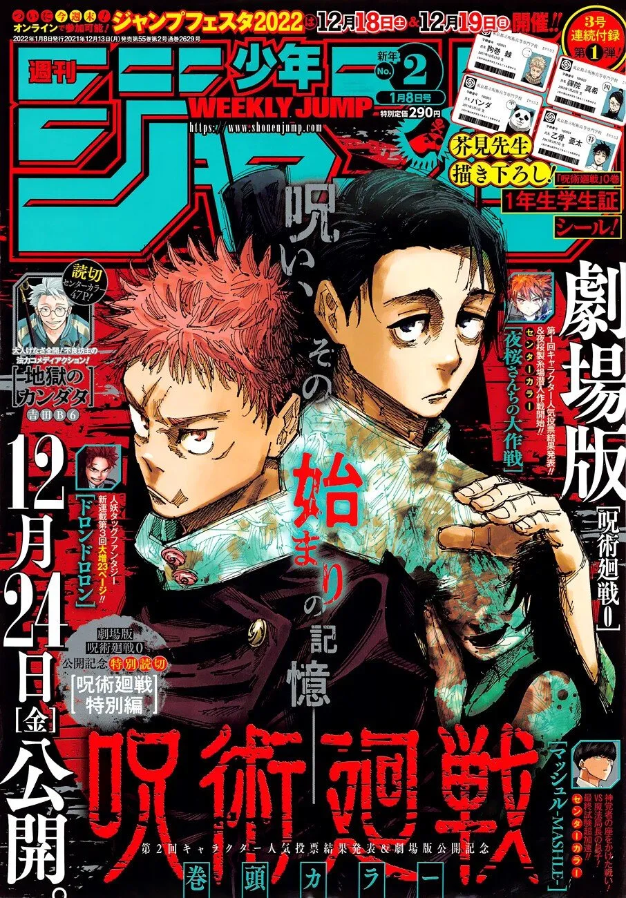 Jujutsu Kaisen — Cap. 168, pág. 3