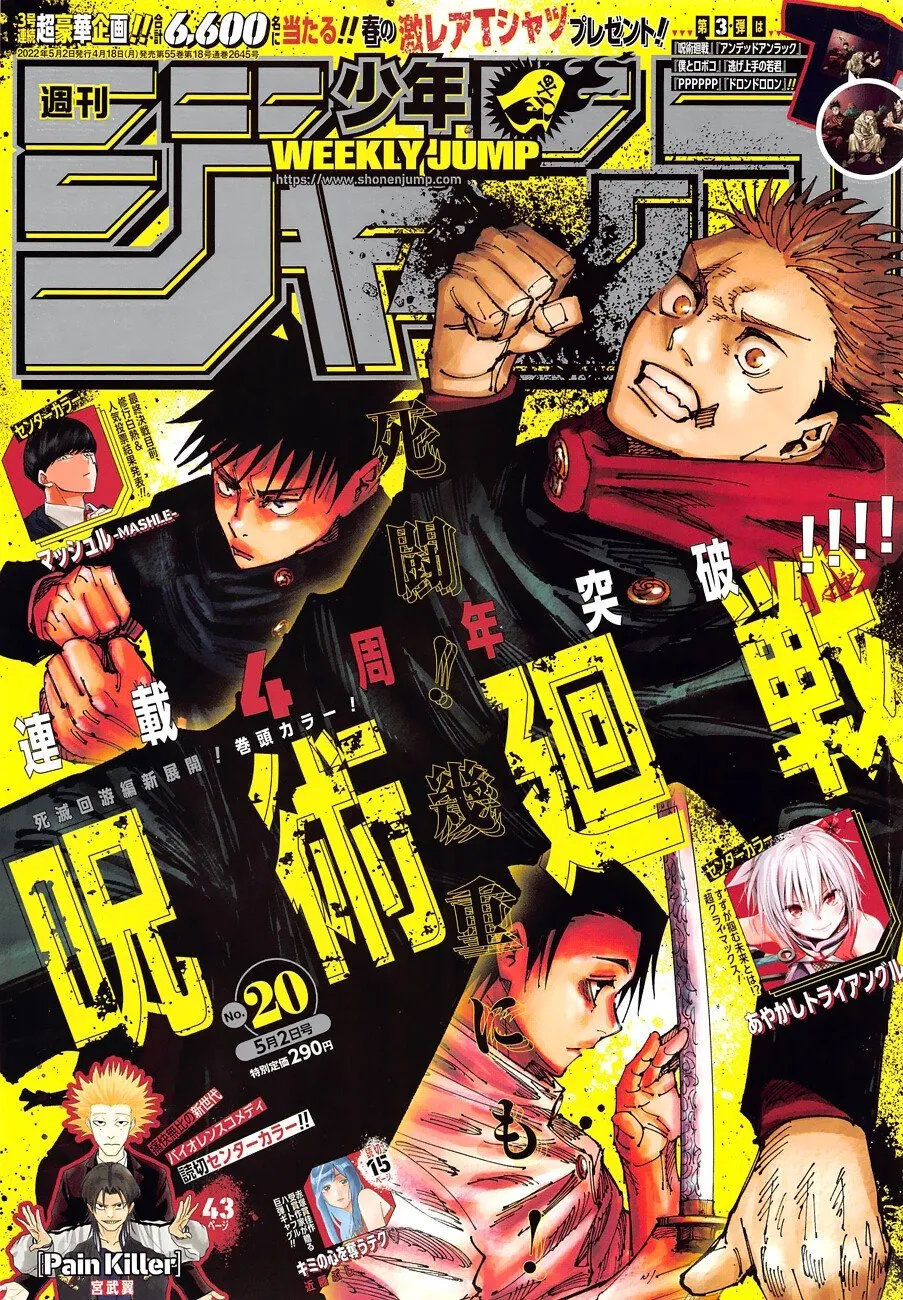 Jujutsu Kaisen — Cap. 181, pág. 3
