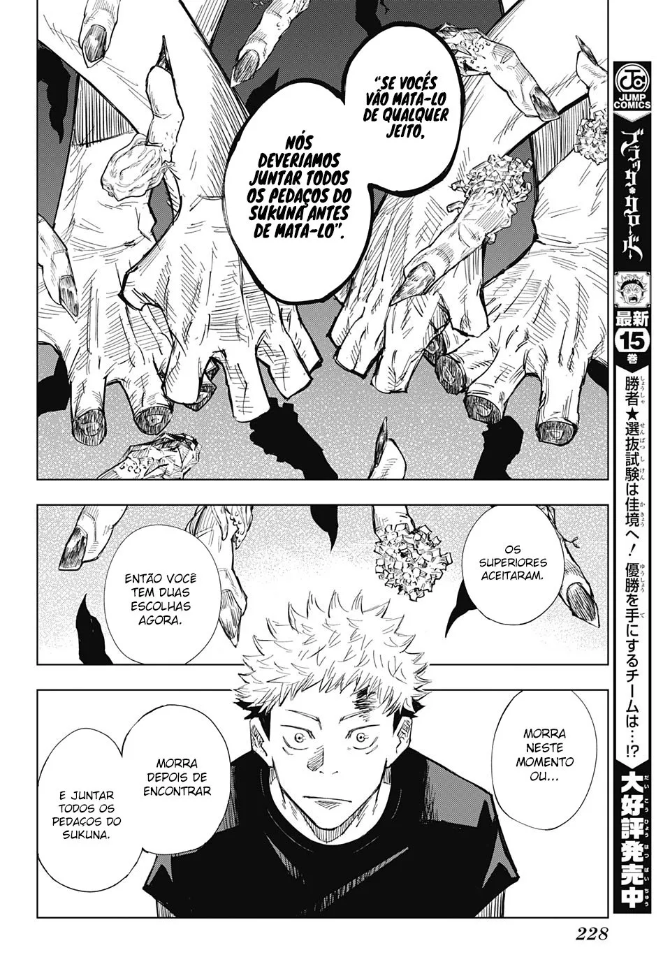 Jujutsu Kaisen — Cap. 2, pág. 17