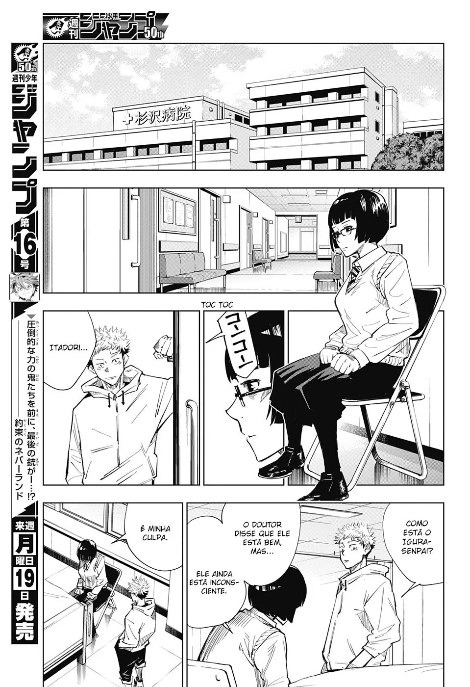 Jujutsu Kaisen — Cap. 2, pág. 18