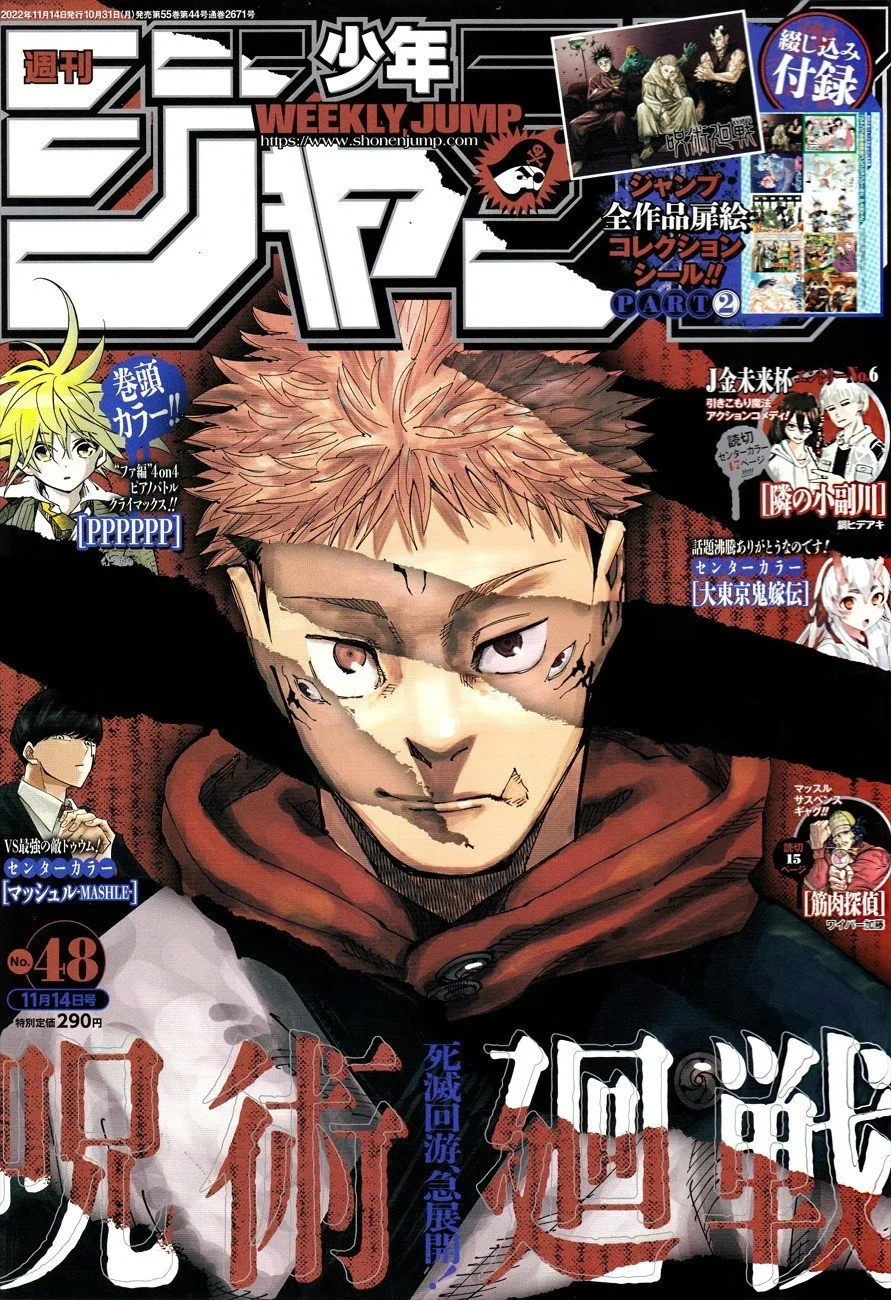 Jujutsu Kaisen — Cap. 202, pág. 3