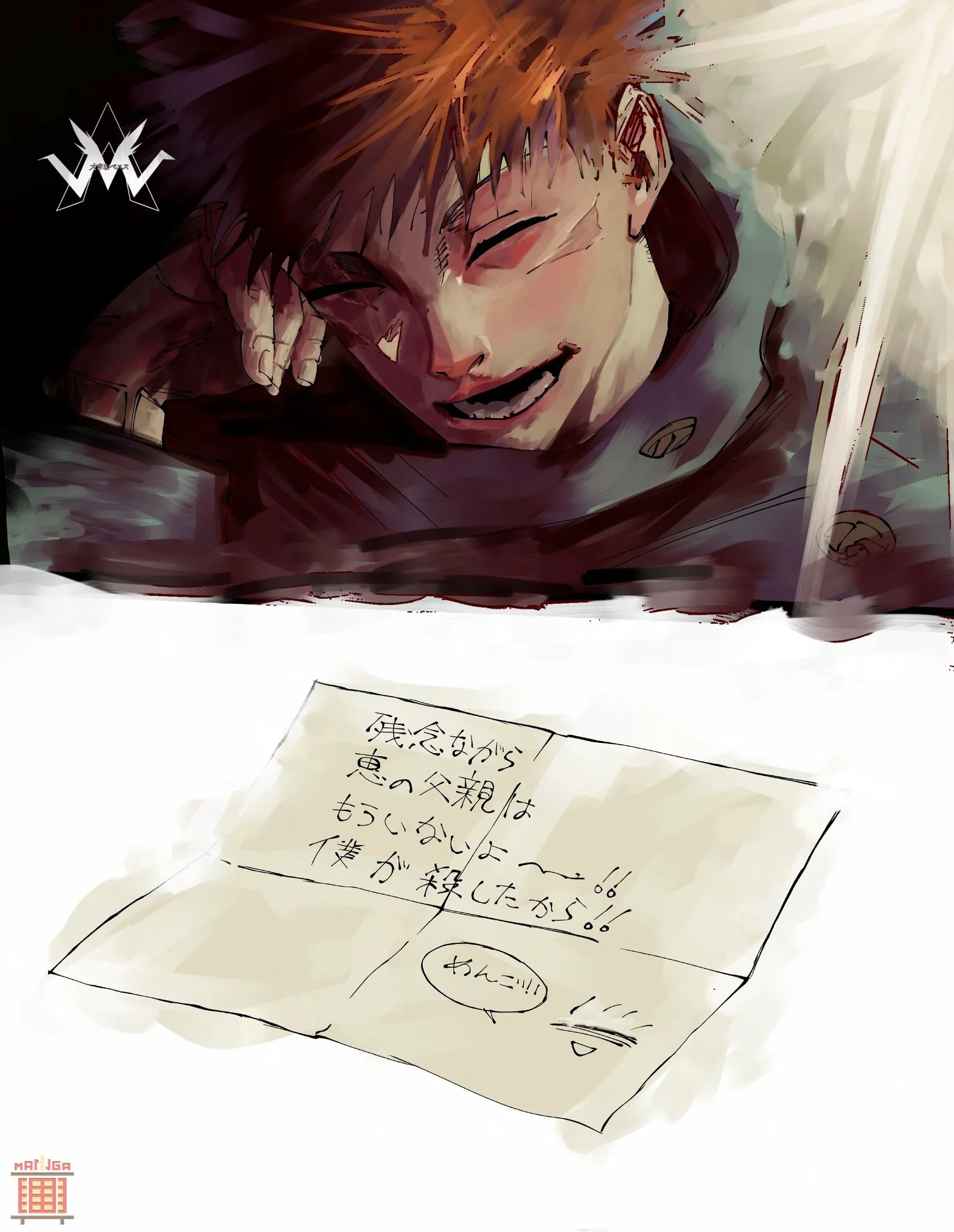 Jujutsu Kaisen — Cap. 268, pág. 20