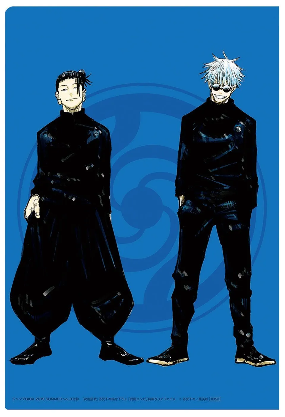 Jujutsu Kaisen — Cap. 72, pág. 20