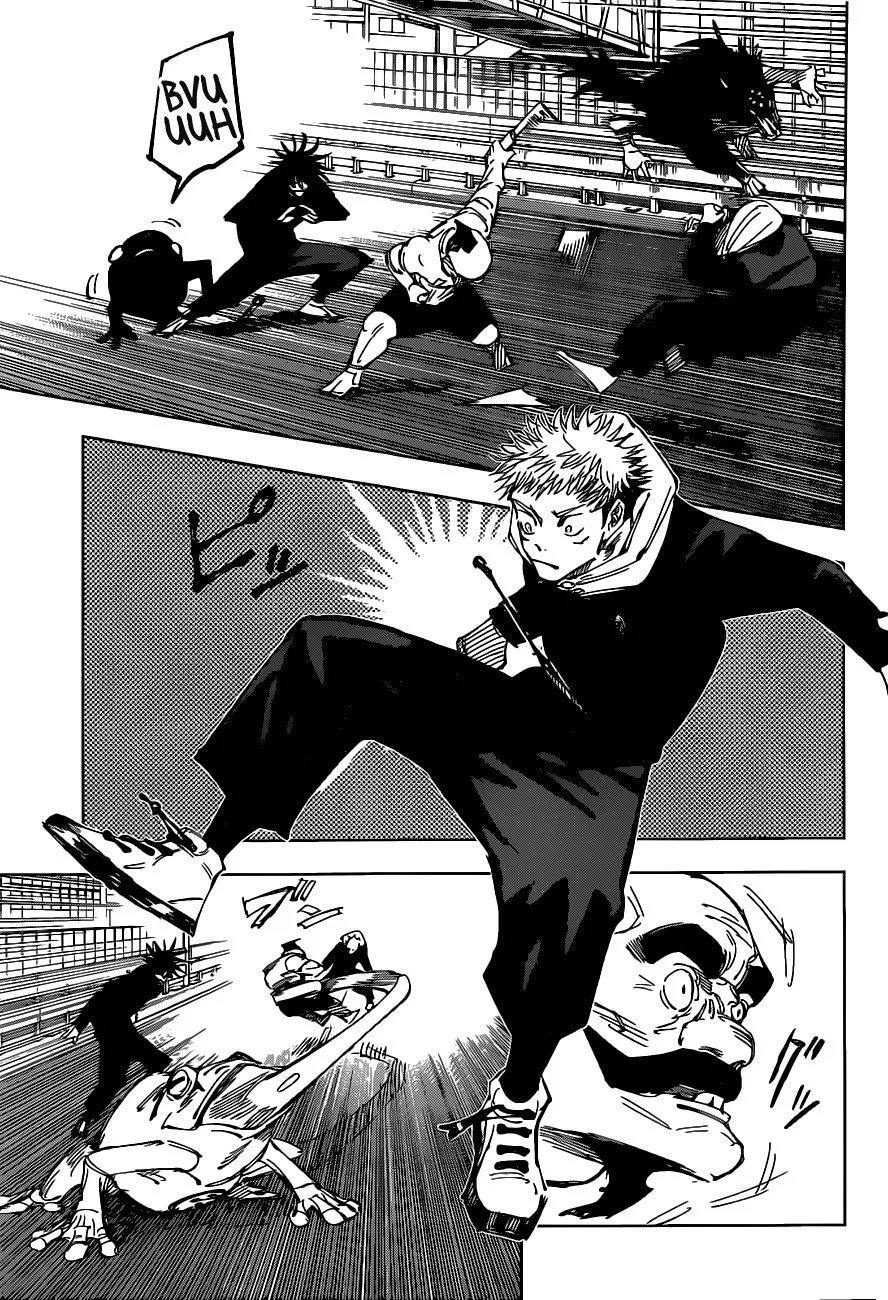 Jujutsu Kaisen — Cap. 95, pág. 12