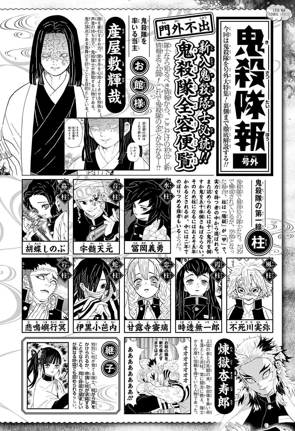 Kimetsu no Yaiba — Cap. 107, pág. 21