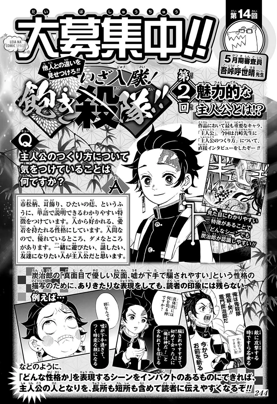 Kimetsu no Yaiba — Cap. 109, pág. 22