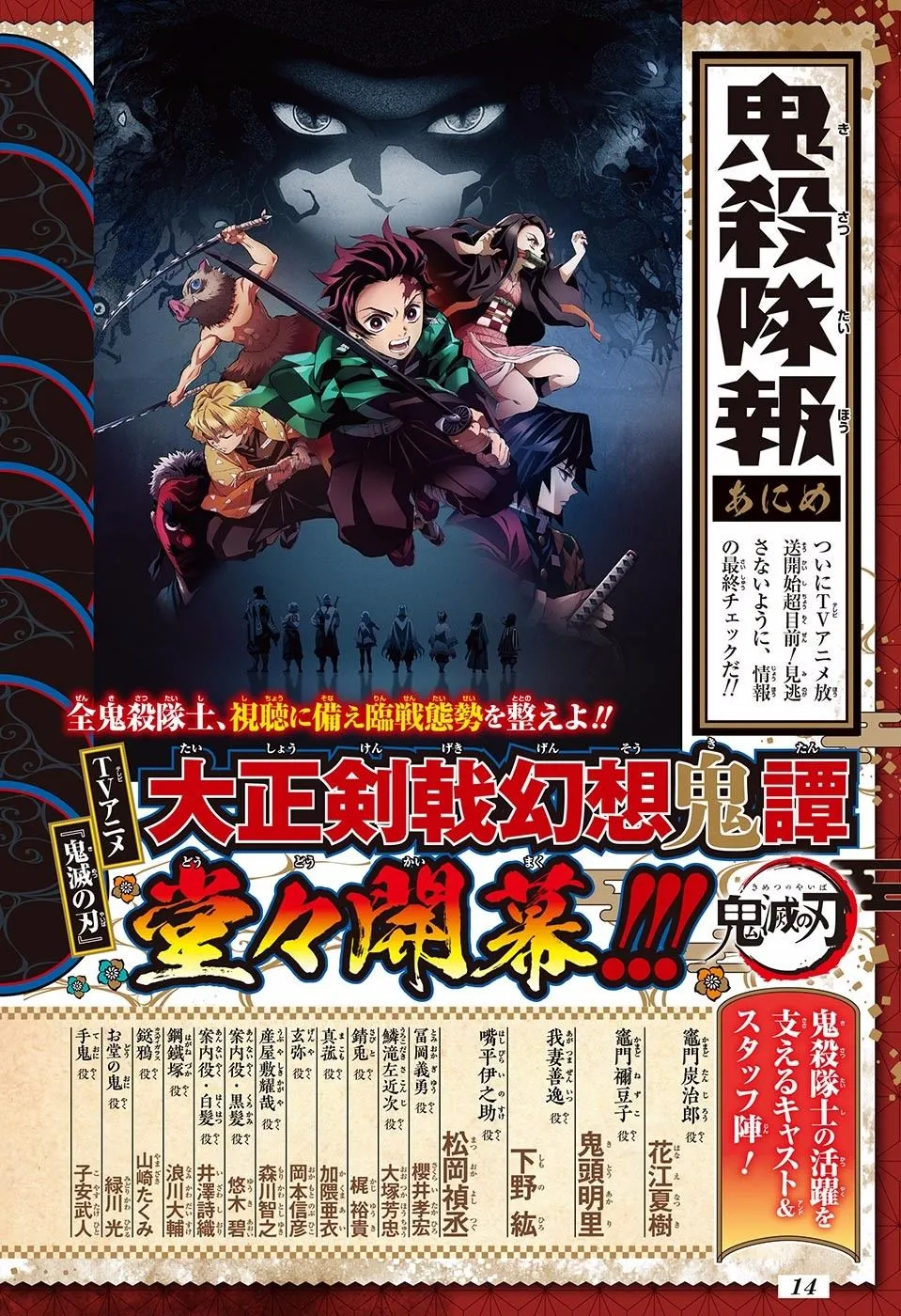 Kimetsu no Yaiba — Cap. 152, pág. 3