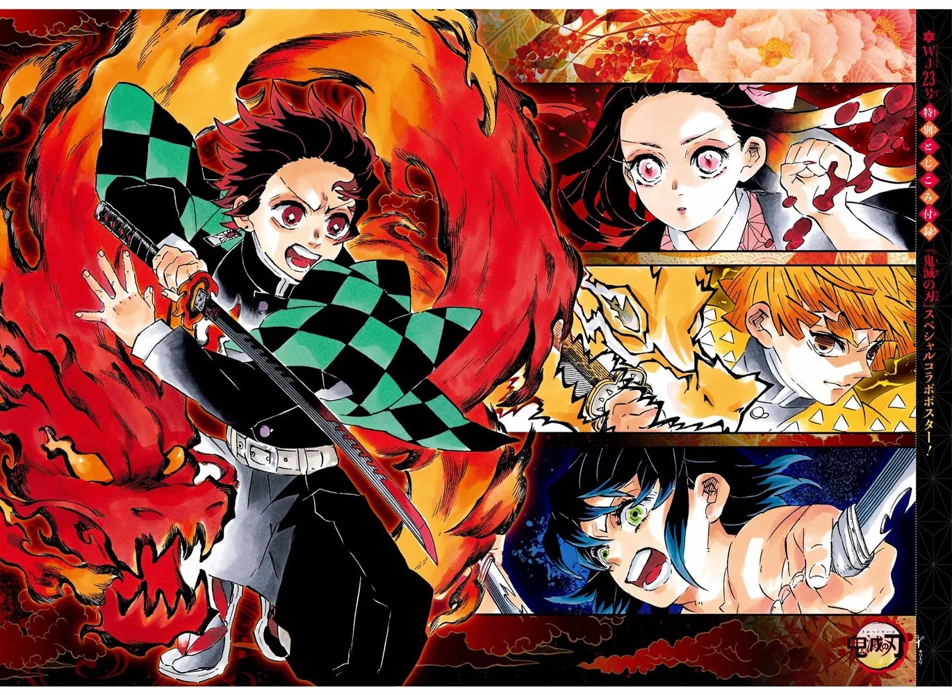 Kimetsu no Yaiba — Cap. 204, pág. 3