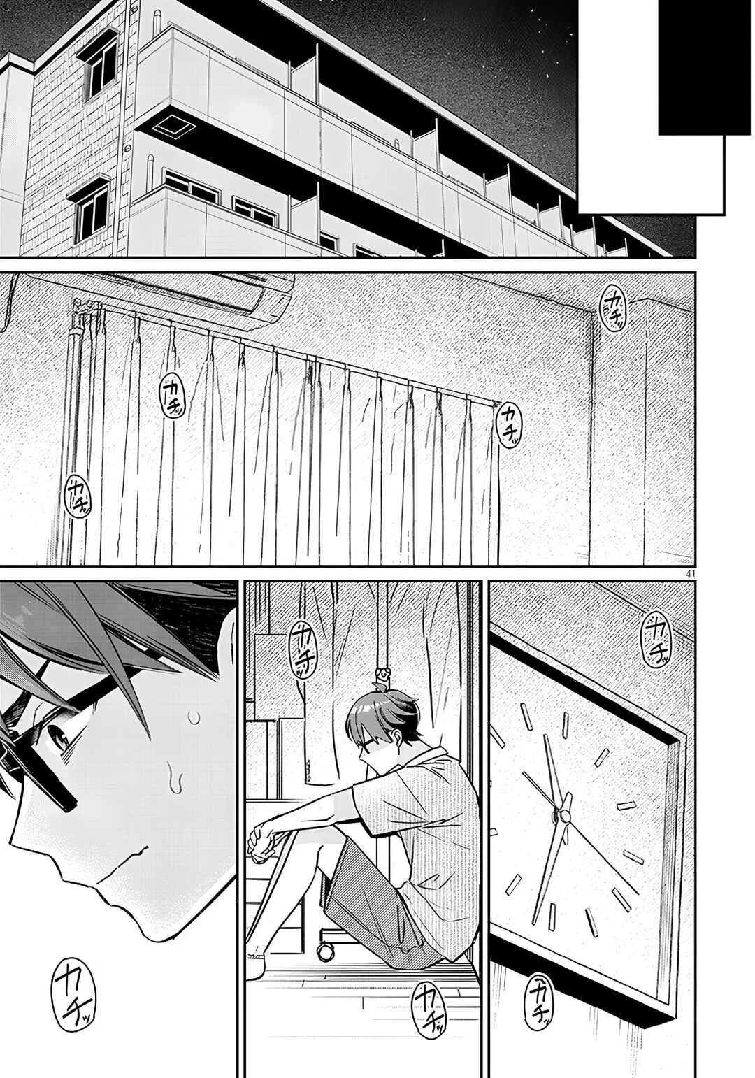 Kuse Tsuyo Kanojo wa Toko ni Izanau — Cap. 14, pág. 42