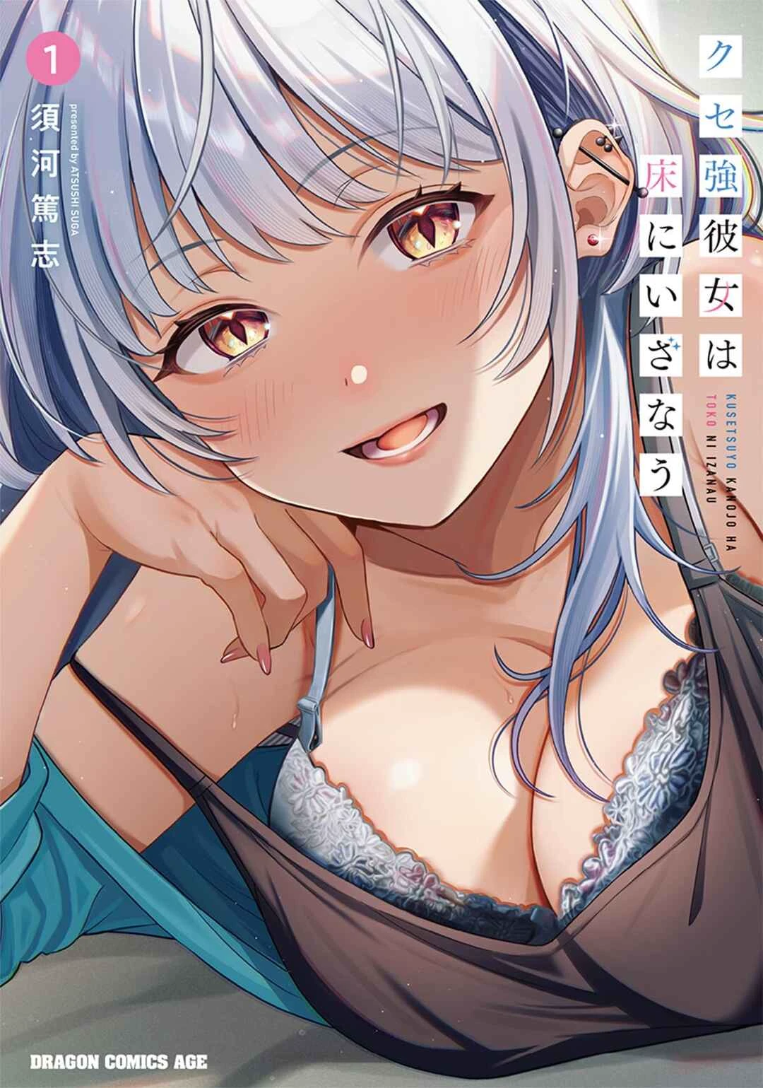 Kuse Tsuyo Kanojo wa Toko ni Izanau — Cap. 8, pág. 40