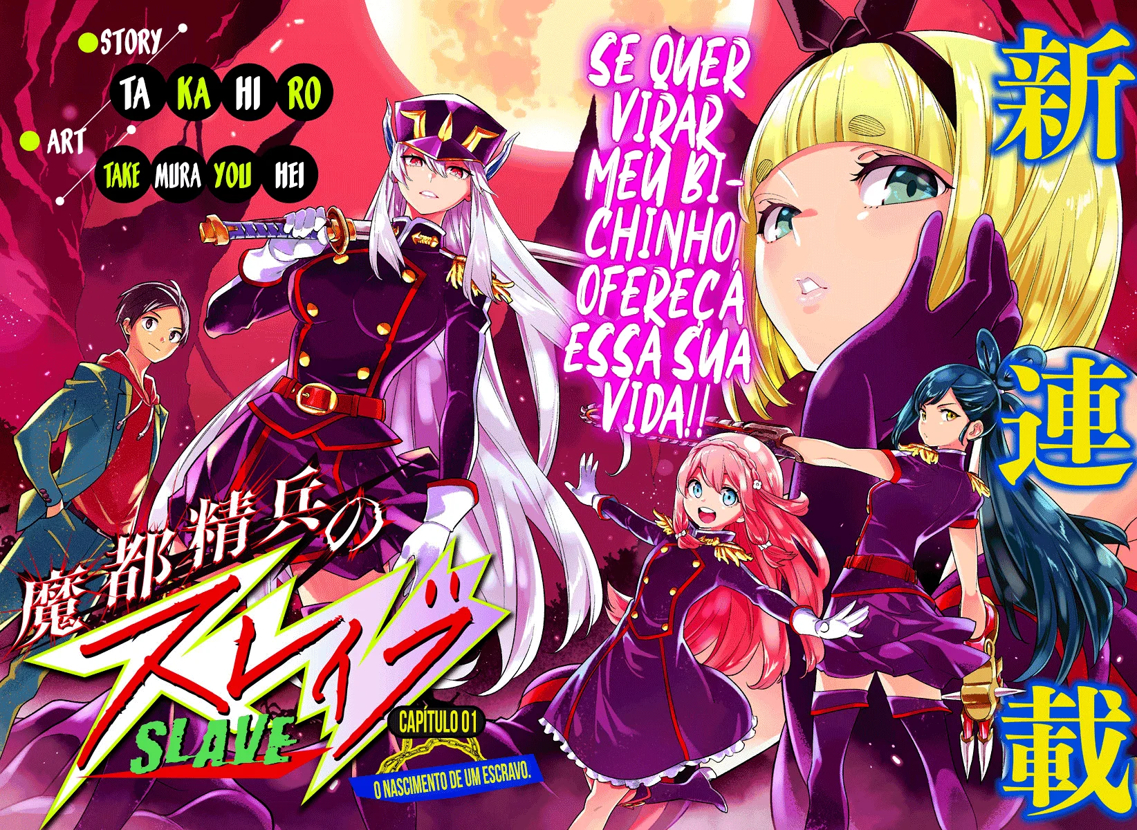 Mato Seihei no Slave — Cap. 1, pág. 4