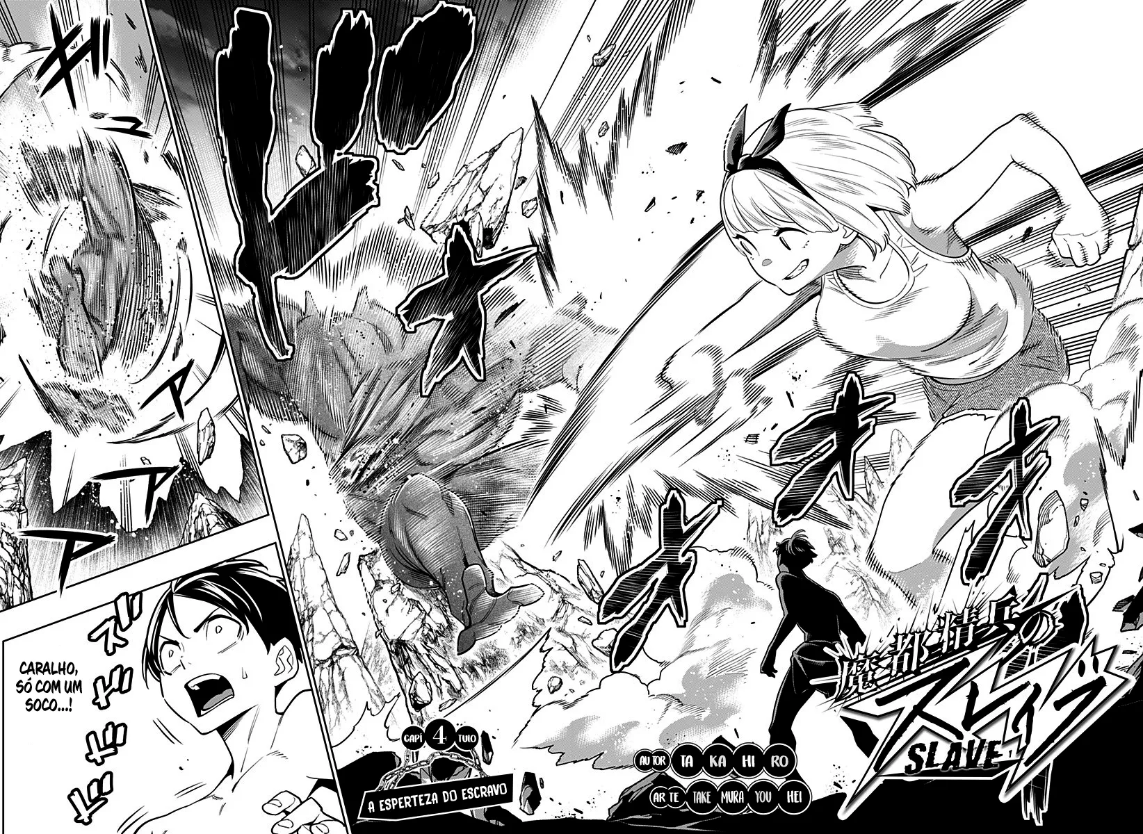 Mato Seihei no Slave — Cap. 4, pág. 3