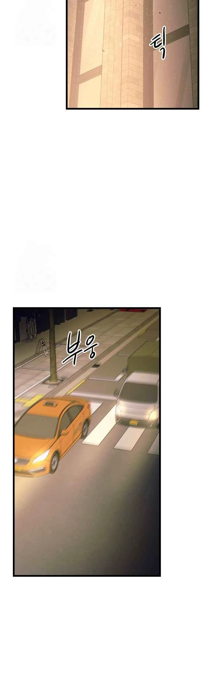 My Bias Gets On The Last Train — Cap. 31, pág. 61
