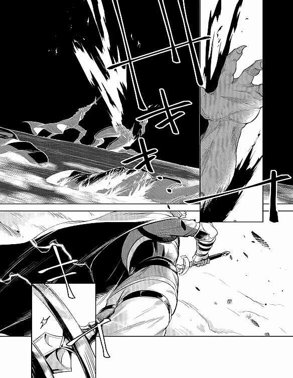 Netorare Tsuihousareta Saikyou Kishi Danchou no Ossan, Katainaka de Eiyuu ni Matsuriagerareru — Cap. 1, pág. 9