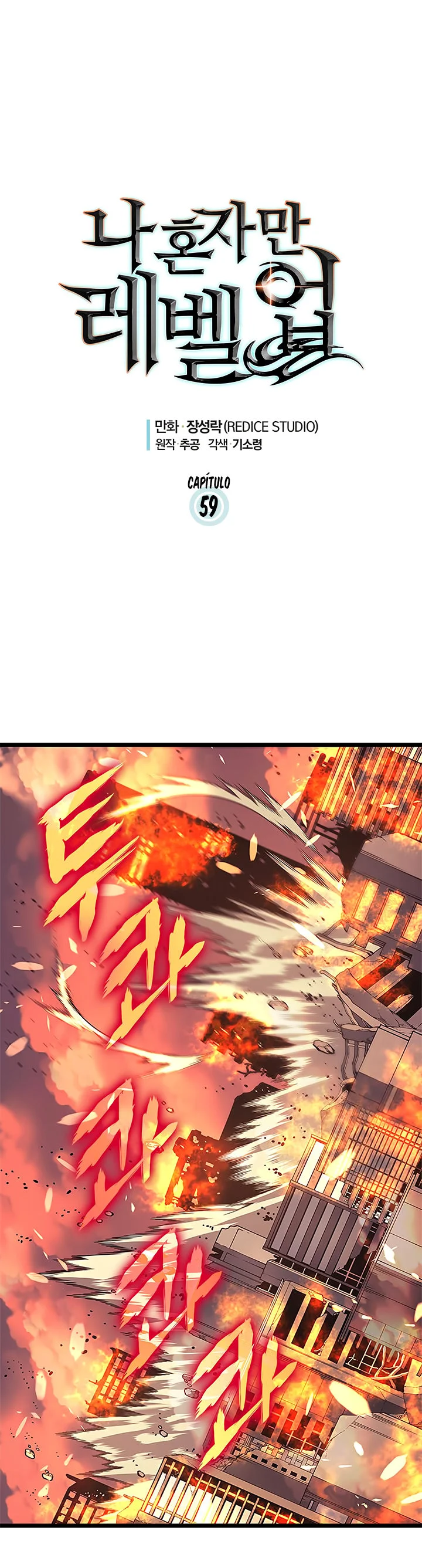 Solo Leveling — Cap. 59, pág. 3