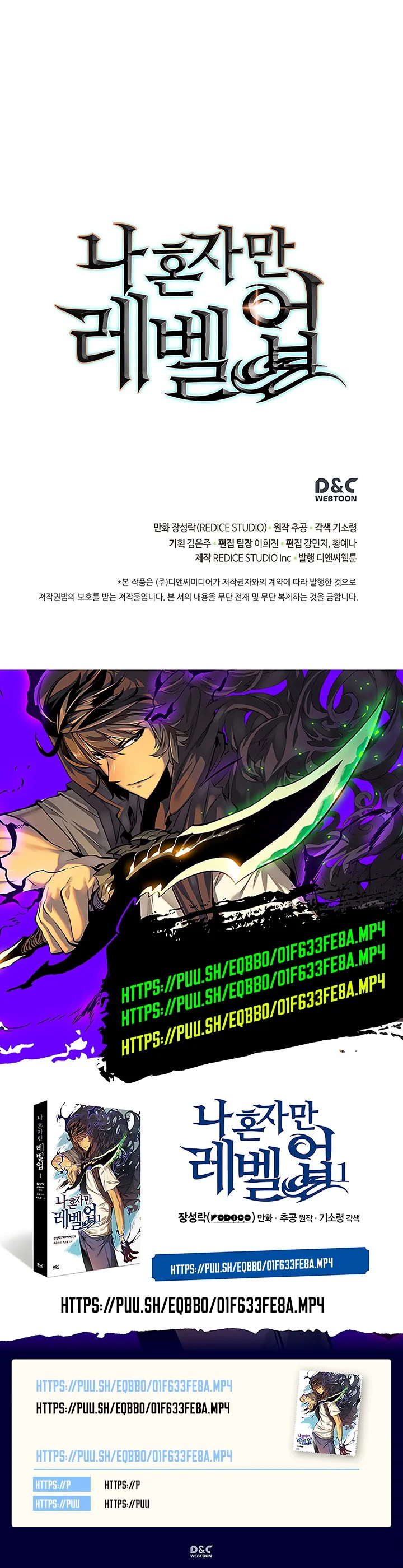 Solo Leveling — Cap. 88, pág. 32